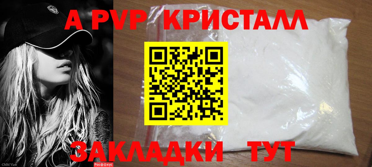 Alpha-PVP мука  А ПВП  Вход с VPN  Богородицк  Alfa_PVP мука 