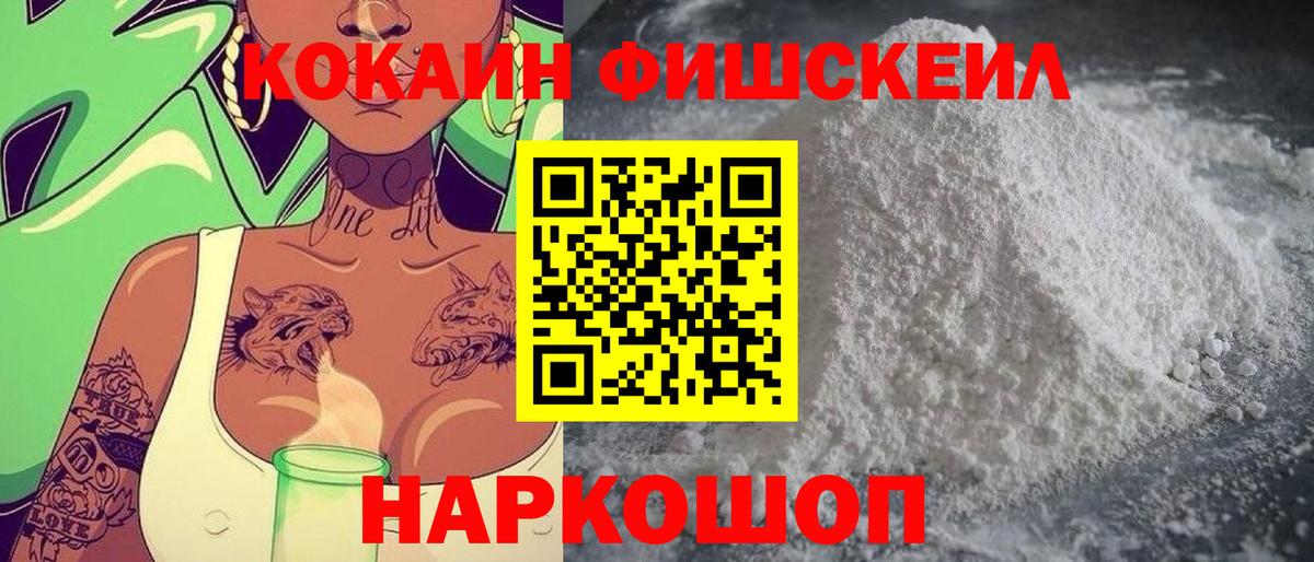 КОКАИН 97% Богородицк
