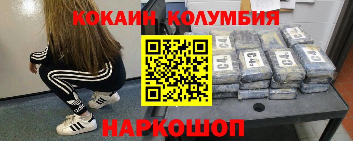 Богородицк  Кокаин  Вход с VPN  COCAIN 99% 