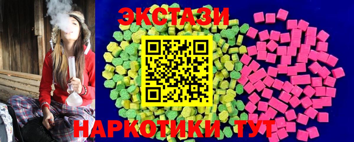 Ecstasy  Экстази 280 MDMA  Вход с VPN  Богородицк  ЭКСТАЗИ 280 MDMA 