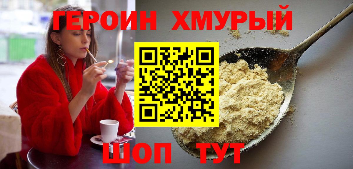 Богородицк  ГЕРОИН Афган  Вход с VPN 