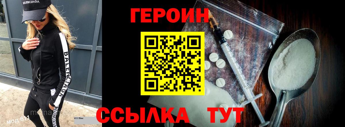 Героин афганец Богородицк