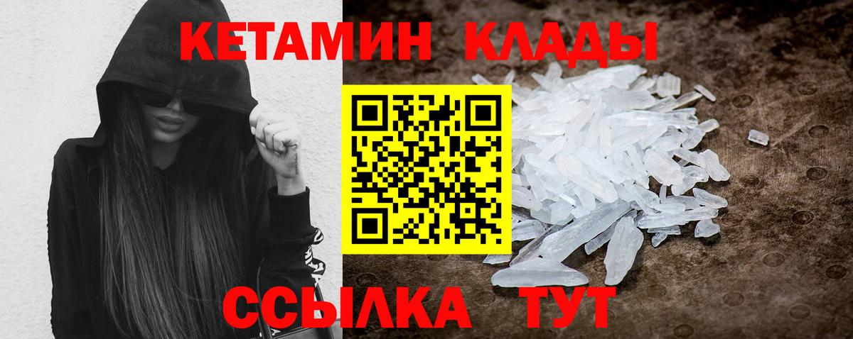 КЕТАМИН ketamine Богородицк