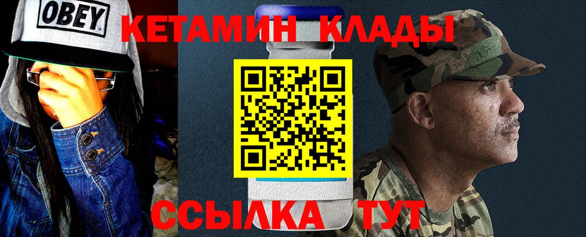 Богородицк  КЕТАМИН VHQ  mega маркетплейс  Вход с VPN 