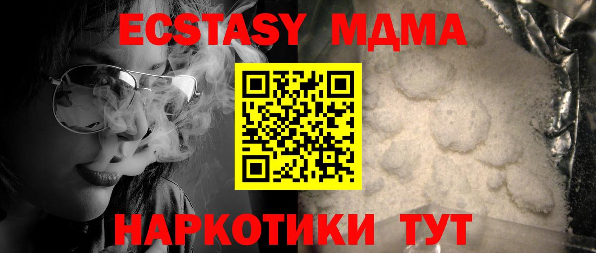 Богородицк  МДМА  MDMA Molly  Вход с VPN  MDMA Molly 