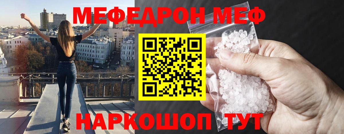 Богородицк  Меф мука  Меф  Вход с VPN  МЕФ mephedrone 